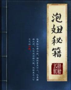 800本泡妞实战秘籍，泡妞实战聊天记录 轻松把妹子约出来，理论与实践相结合才能事半功倍，助您成为海王
