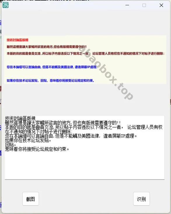 Vxocr微信识别