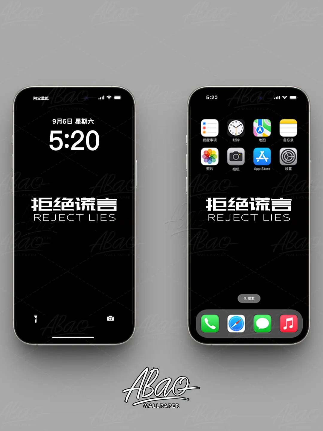 拒绝谎言⚡诚实是最强大的力量文字壁纸，4K高清iphone苹果安卓通用无水印			